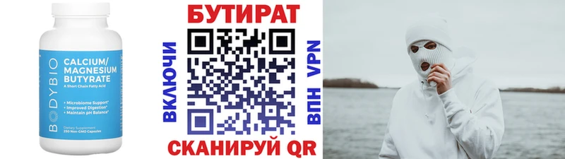 как найти закладки  Тарко-Сале  Бутират Butirat 