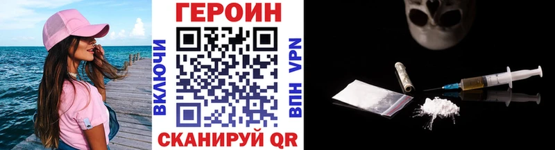 Героин Heroin  гидра зеркало  Тарко-Сале 